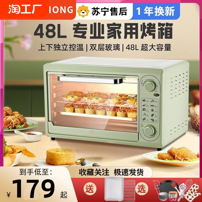 小夏熊电烤箱家用48升大容量烘焙蛋糕机全自N动多功能小型商用烤