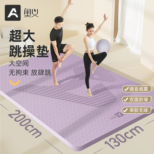 超大双人瑜伽垫j加厚加长防滑垫子地垫家用静音跳操舞蹈隔音健身