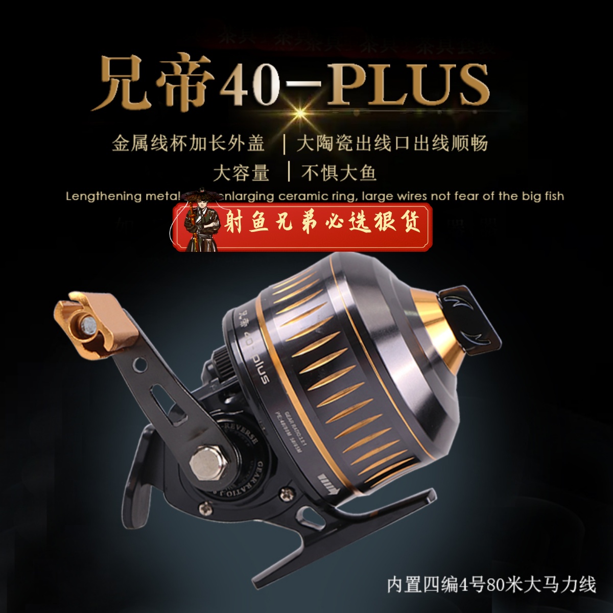 兄帝40PLUS升级金属射鱼轮不卡线鱼镖打鱼套O装弹弓射鱼顶卡射鱼