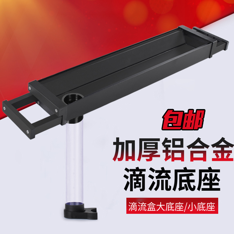 鱼缸过滤器铝合金底板r滴流盒上置上部亚克力过滤铝合金托架支架