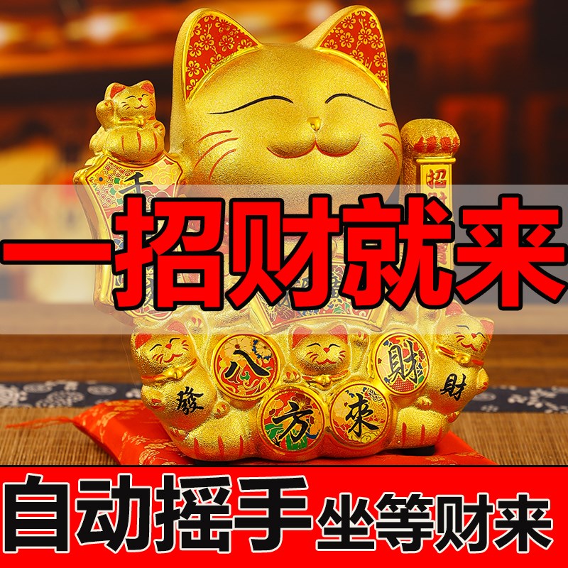 2024招财猫自动摇手家居客厅摆件店铺开业礼品R生意兴隆中式发财