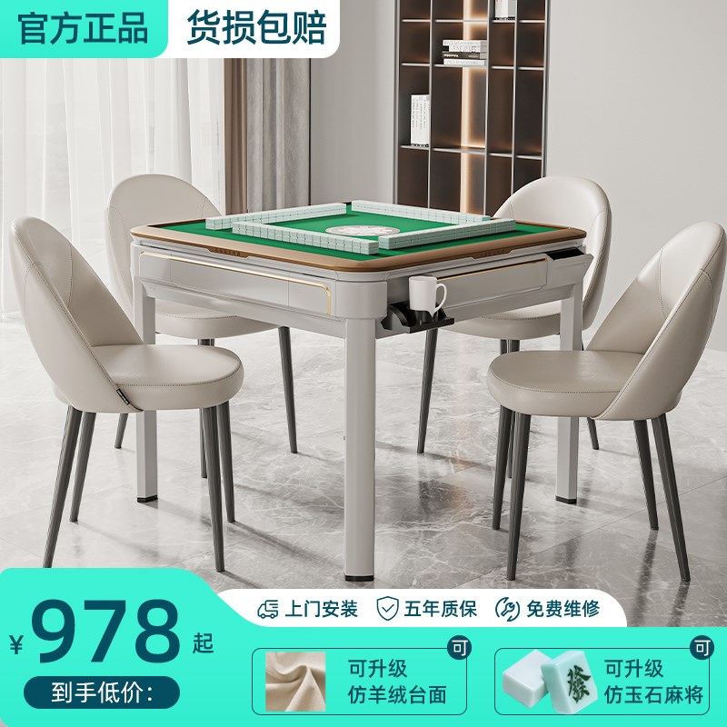 全自动麻将机智能静音家用取暖低音四口K电动餐桌两用一体麻将桌