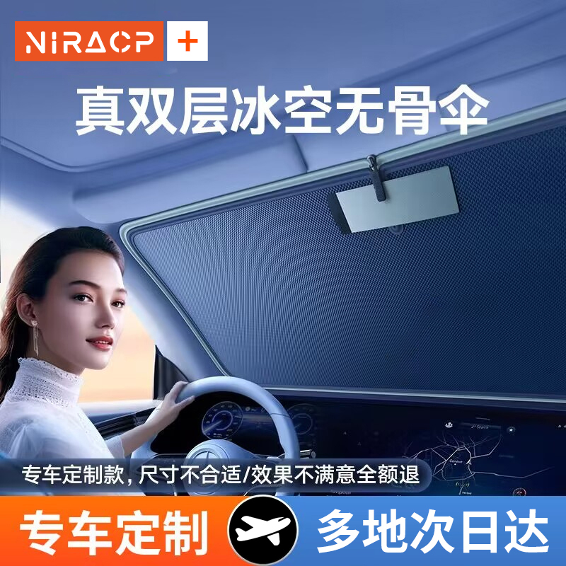 汽车遮阳前挡车内窗防晒p隔热遮阳帘前挡风玻璃遮阳挡罩板2024新