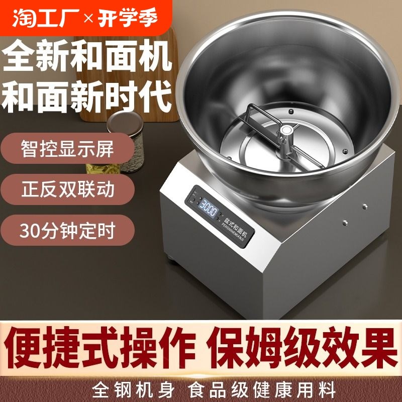 和面机商用全自动盆式多功能搅拌馅5 8 15公P斤打面揉面机家用小