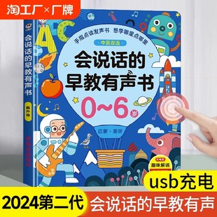 早教有声书儿童点读发声A书启蒙学习机0 会说话 3岁宝宝益智玩具