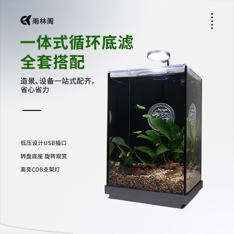 桌面底滤鱼缸小型超白全套造景y生态水草缸一体式循环底滤过滤家