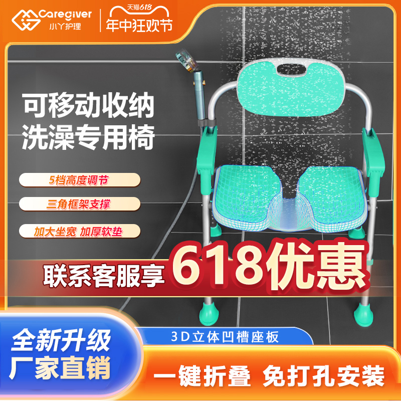老人洗澡专用椅助浴椅防滑u淋浴沐浴椅卫生间3D立体折叠凳子洗澡