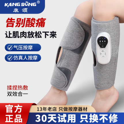 康颂腿部按摩器全自动经络疏通足疗机揉捏K热敷气压小腿肌肉按摩