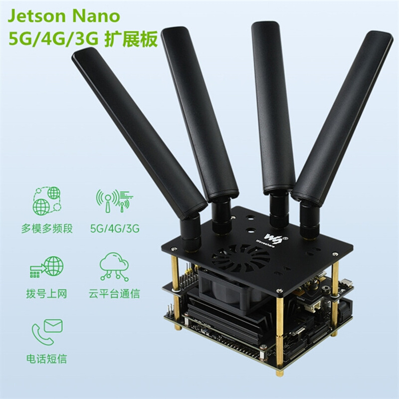 Jetson Nano 5G/4G/3G扩展板 国内全网通板载USB 3.1和M2封装接口