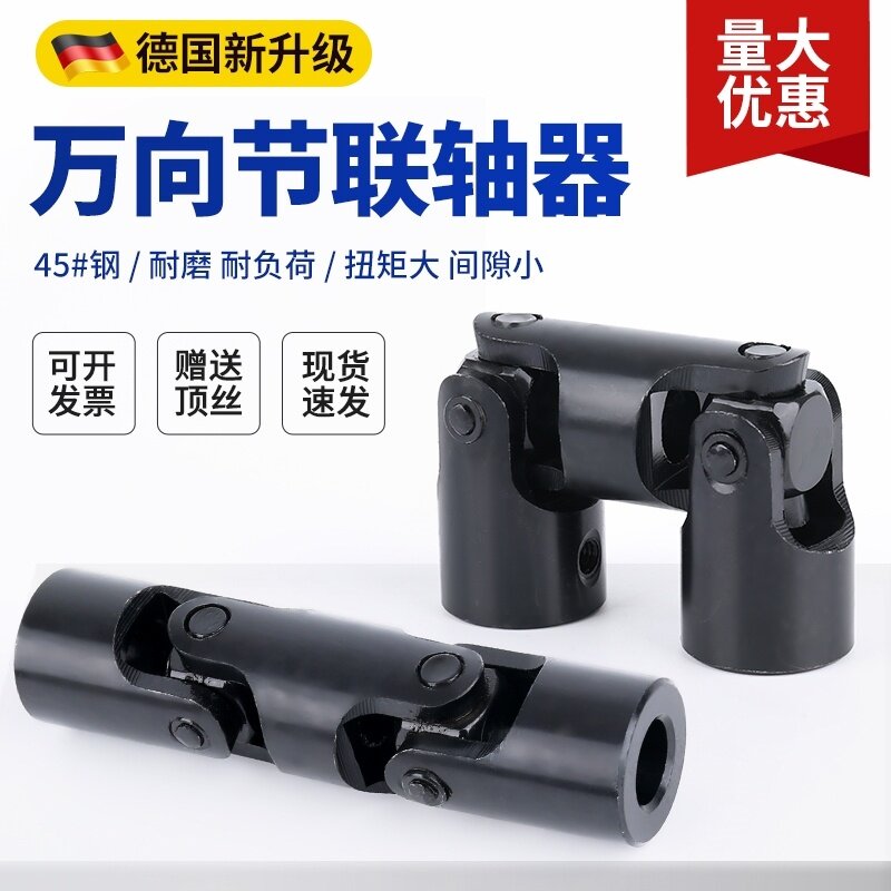 厂家非标定制十字万向节联轴器 三节式万向节 精密双节万向联轴器