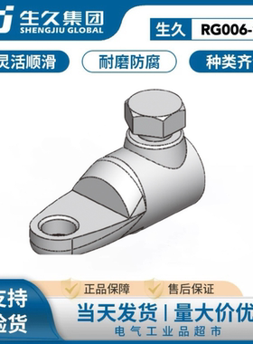 生久柜锁门锁配件门锁耳朵RG006-1固定锁杆连杆连接件锁舌耳朵