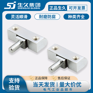 生久柜锁CL206-3B镀亮光铬铰链配电箱机柜门高压柜中置柜门铰链