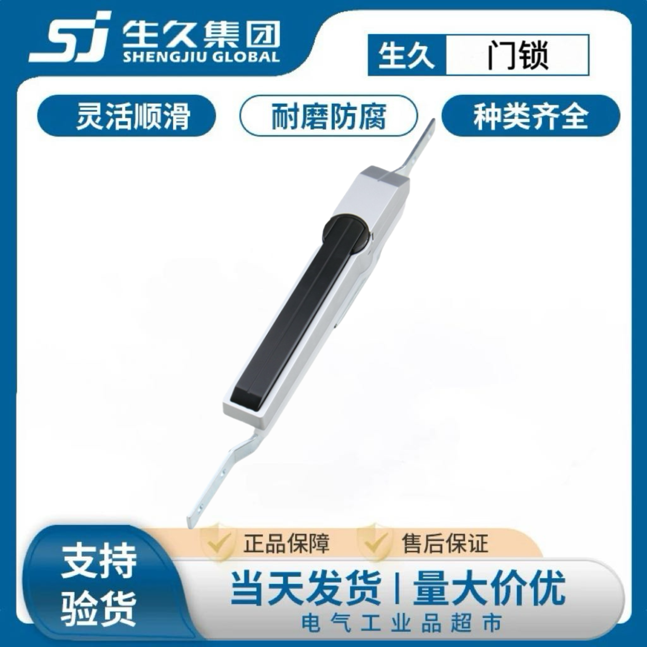 生久柜锁MS830-6-1/2锁机柜威图柜锁配电箱柜锁拉杆锁天地拉杆锁
