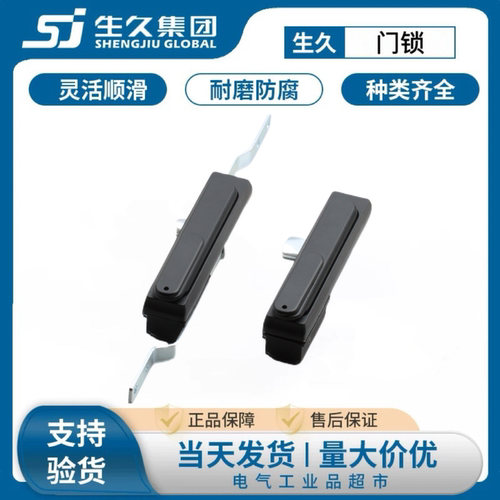 生久柜锁充电桩锁电器柜锁MS840