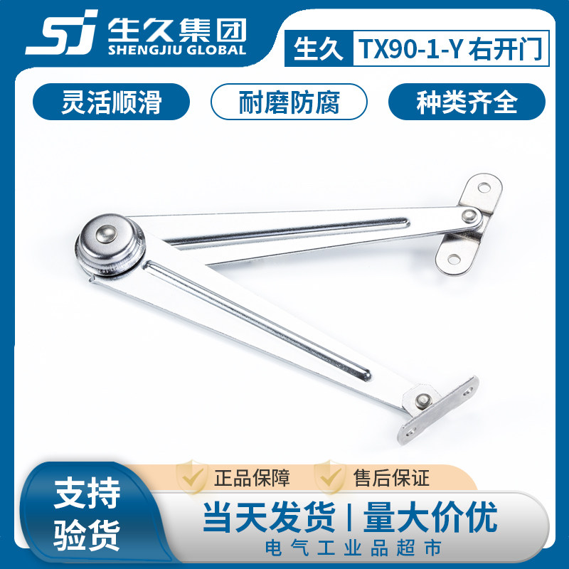 生久柜锁锁定型旋转支撑杆TX90