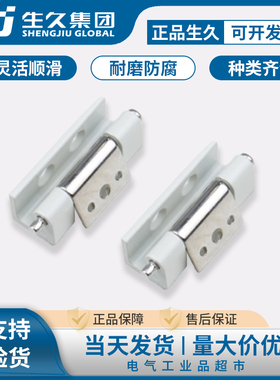 生久柜锁CL237-2配电箱机柜铰链不锈钢暗铰链工业机箱威图柜铰链