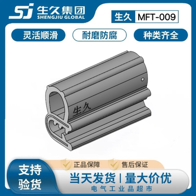 生久柜锁密封条MFT-009