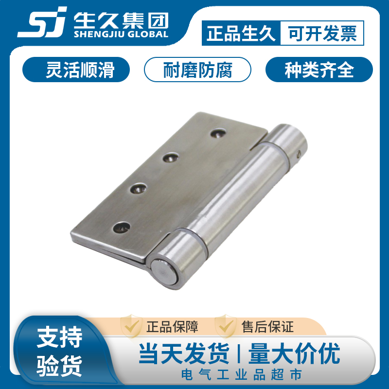生久柜锁铰链不锈钢CL158-5活页
