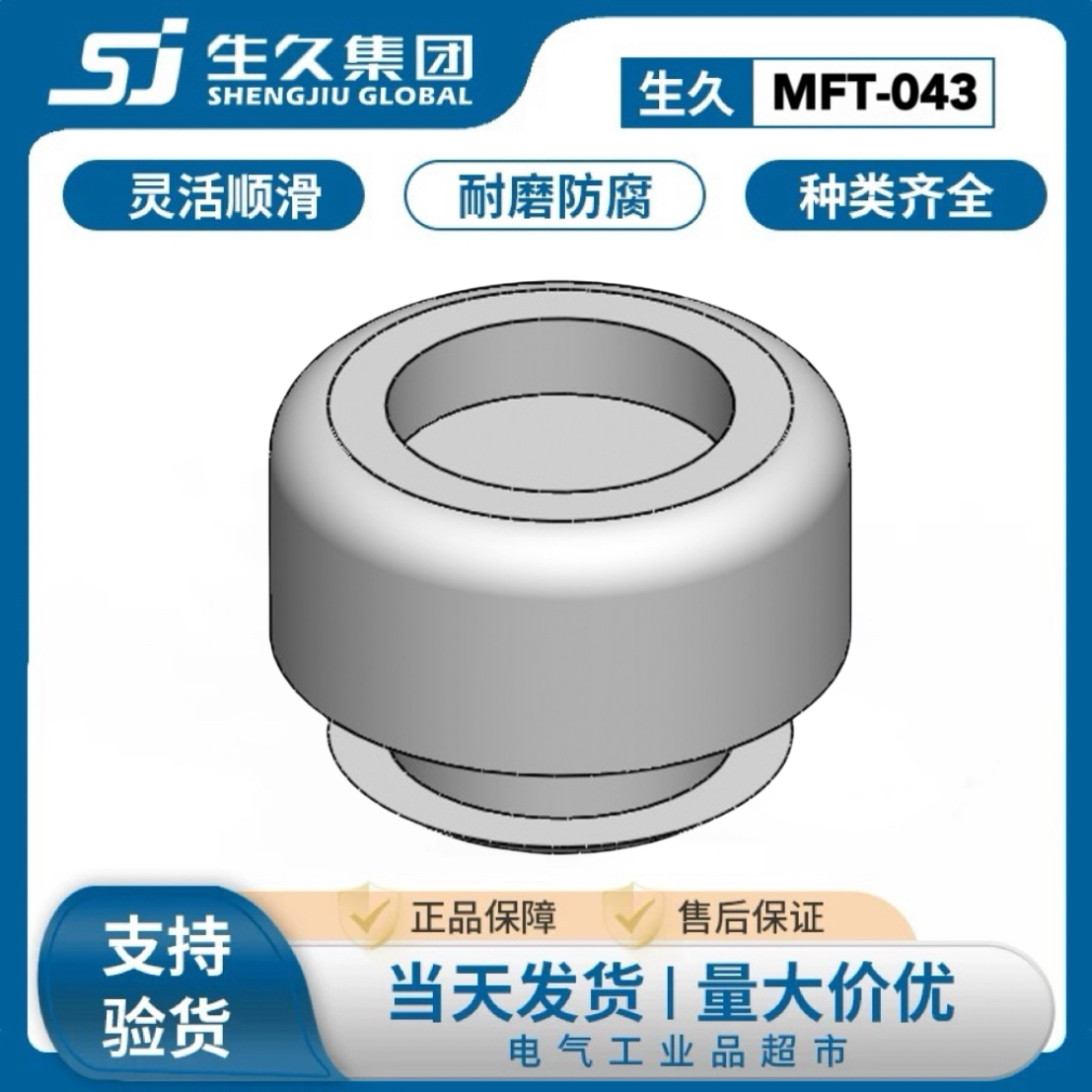 生久柜锁密封件缓冲垫MFT-043
