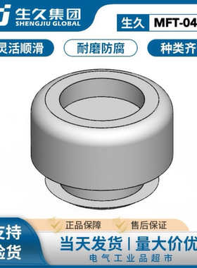 生久柜锁 密封条密封件缓冲垫MFT-043橡皮圈橡皮垫黑色发泡件