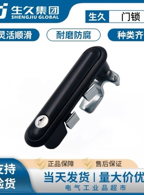 生久柜锁MS892-6高耐盐雾黑色储能柜户外防水柜配电柜机箱门锁