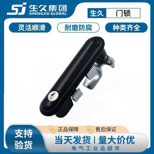 生久柜锁MS892-6储能柜机箱门锁