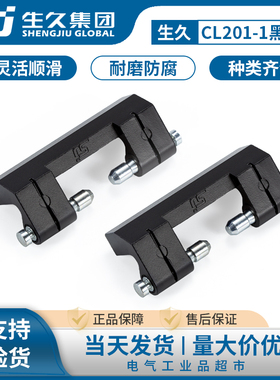 生久柜锁CL201-1-2-3威图配电箱动力柜电柜合页HL011-1-2暗装铰链