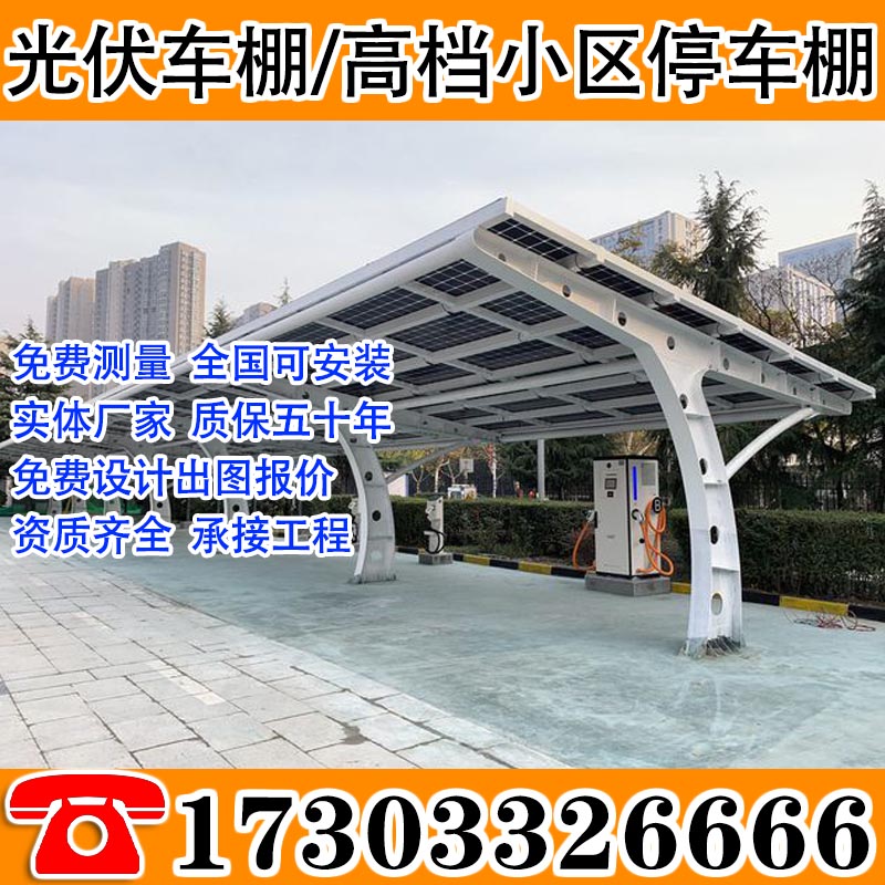 江西新能源光伏停车棚遮阳轿车