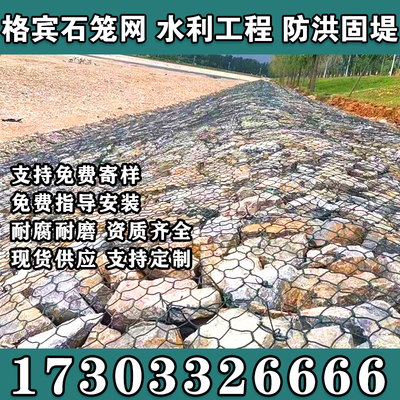 石笼网格宾网铅丝笼雷诺护垫