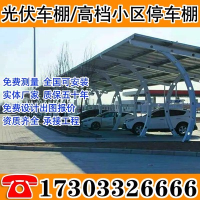 贵州新能源光伏停车棚遮阳轿车