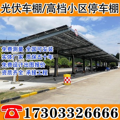 北京新能源光伏停车棚遮阳轿车