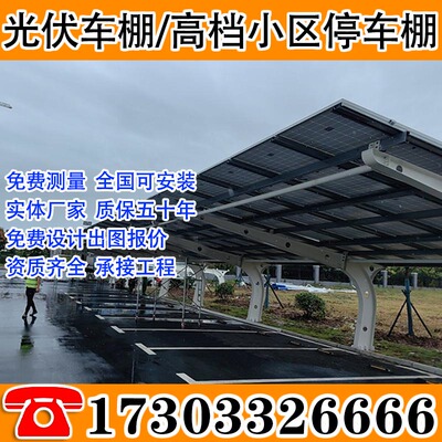云南新能源光伏停车棚遮阳轿车