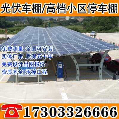上海新能源光伏停车棚遮阳轿车