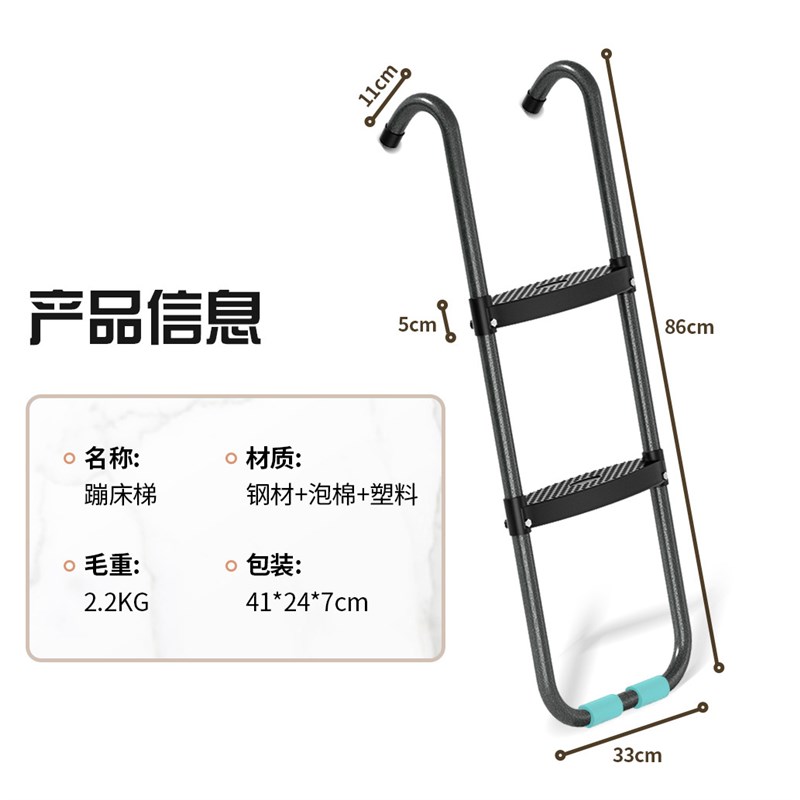 蹦床梯子6FT-16FT楼梯跳床滑梯体育器材弹跳床户外扶梯蹦蹦床爬梯