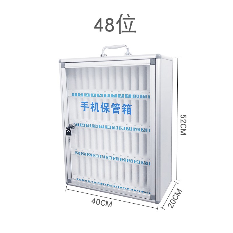手机保管箱带锁员工学生存放寄存柜餐厅车间会议手机存放收纳基通