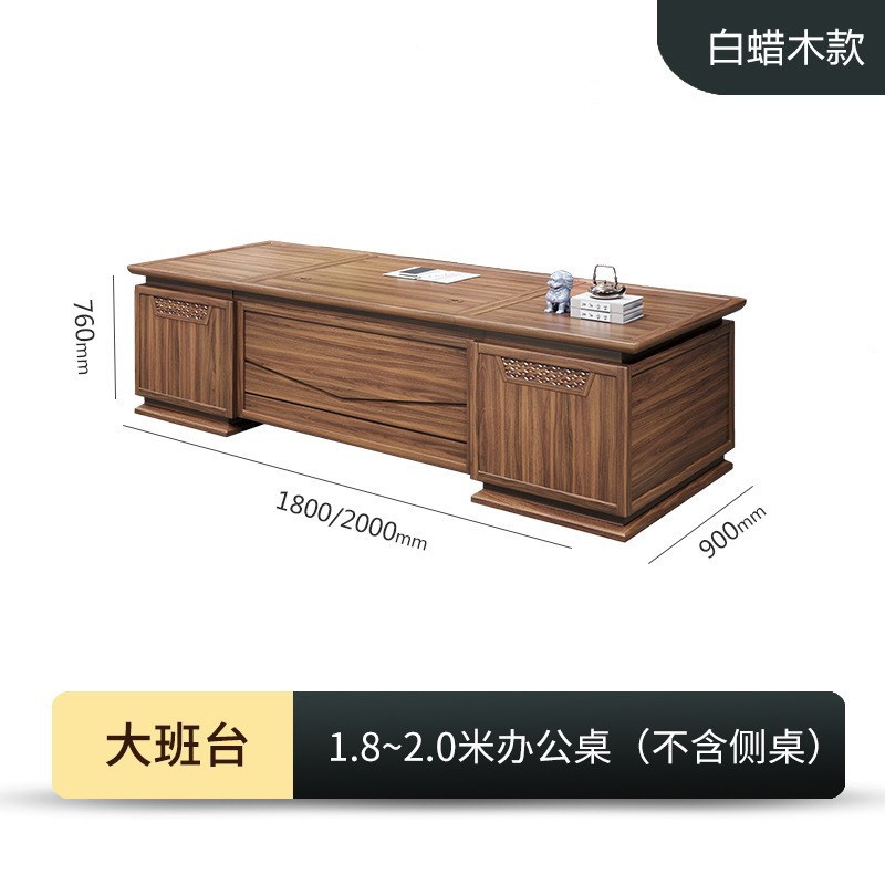 s^w新中式全实木办公桌老板桌椅组合简约现代总裁桌大班台办公室