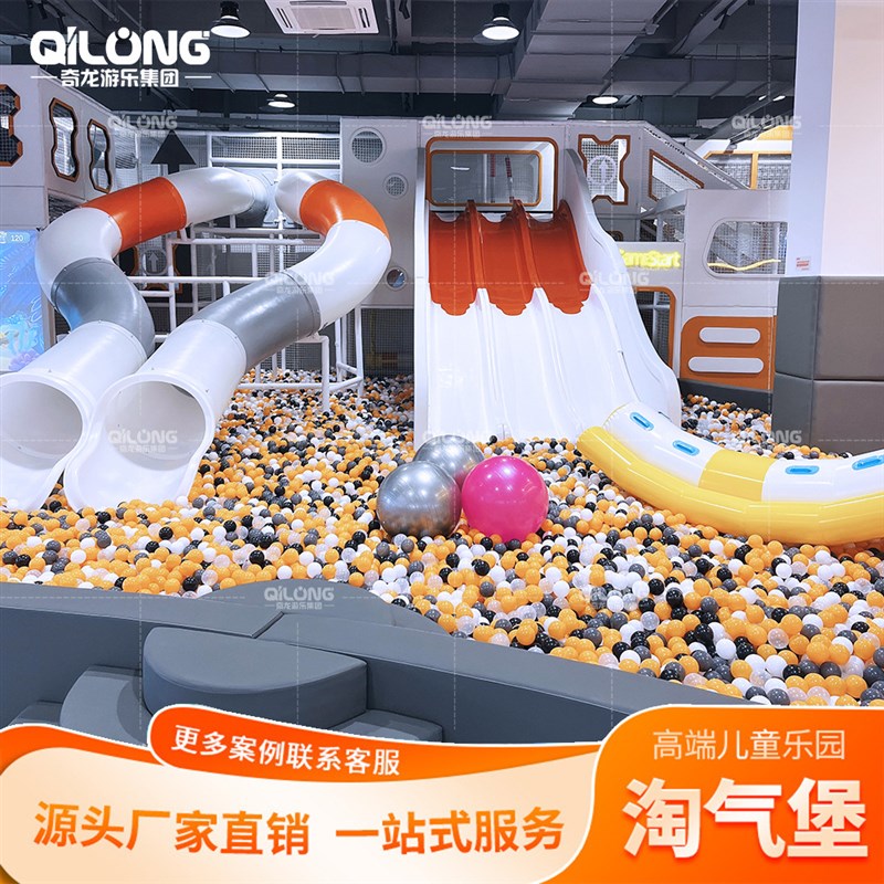 室内大型儿童游乐场设备儿童亲子餐厅设施小型滑梯淘气堡儿童乐园