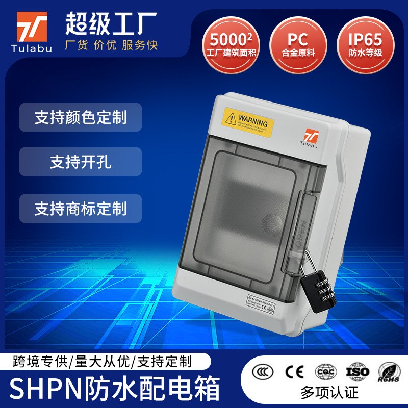 SH系列户外明装空开盒4WAY大空间防雨空气开关箱澳标配电箱开关盒