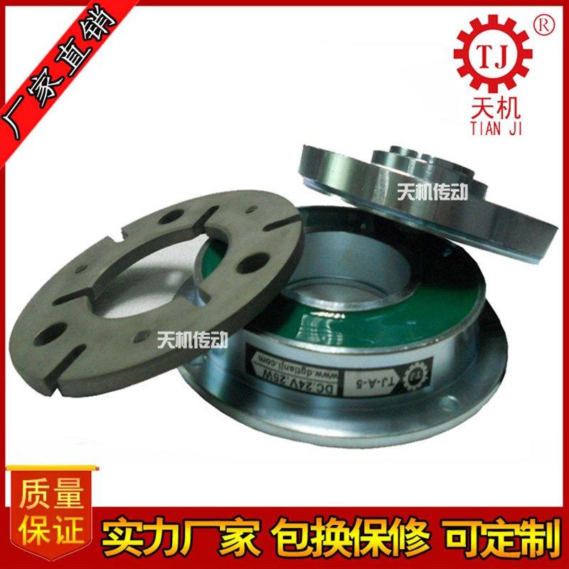 干式单板电磁制动器离合器POF1-2.5 工业机械用电磁离合刹车器