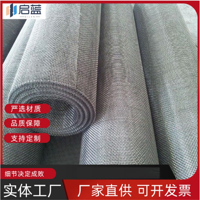 304不锈钢网防护围栏铁丝网片编织方孔工业过滤网不锈钢轧花网