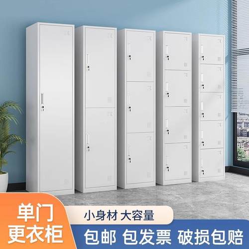 单门更衣柜文件柜钢制储物柜夹缝柜铁皮柜带锁多层收纳办公室书柜