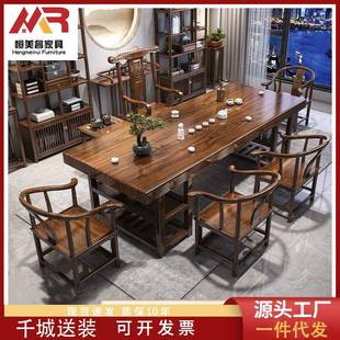 实木茶桌大板桌椅组合办公室泡茶客厅家用泡茶台茶几一整套