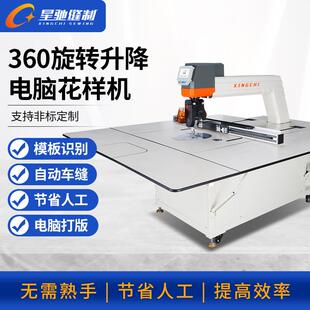 牌工业缝纫机大范围升降旋转头花样机箱包皮革坐垫电脑车