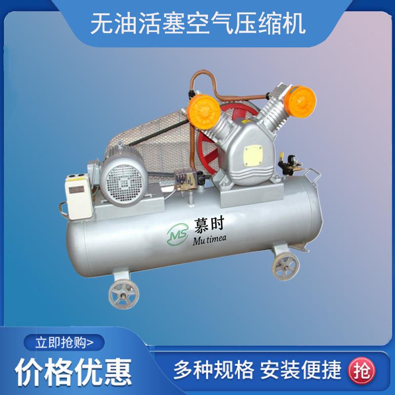 便捷式无油3/4/5.5kw高压打气泵木工汽修喷漆工业级活塞式空压机