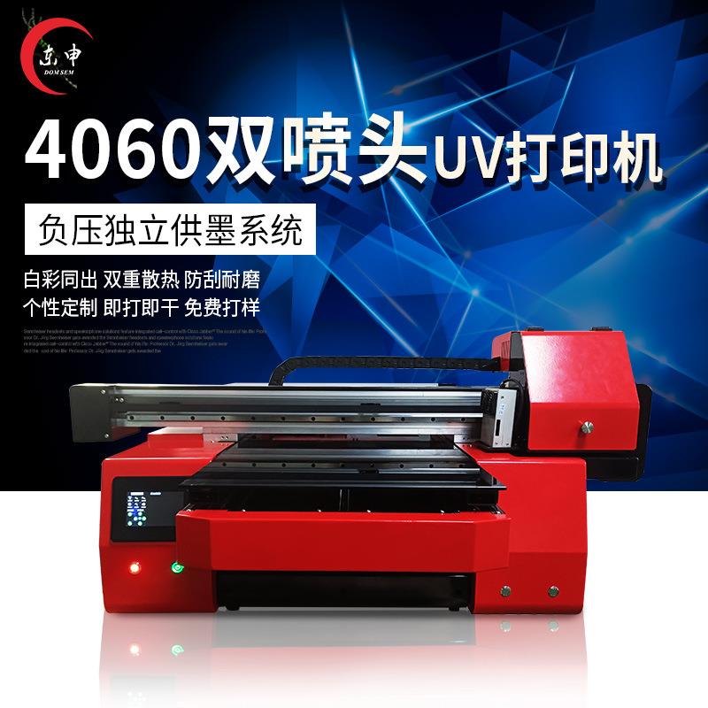 4060万能UV打印机手机壳亚克力浮雕玻璃金属酒瓶塑料衣服打印设备