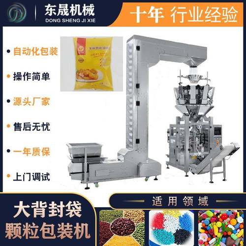 立式自动包装机鱼粮饲料全自动颗粒包装机饲料定量包装机