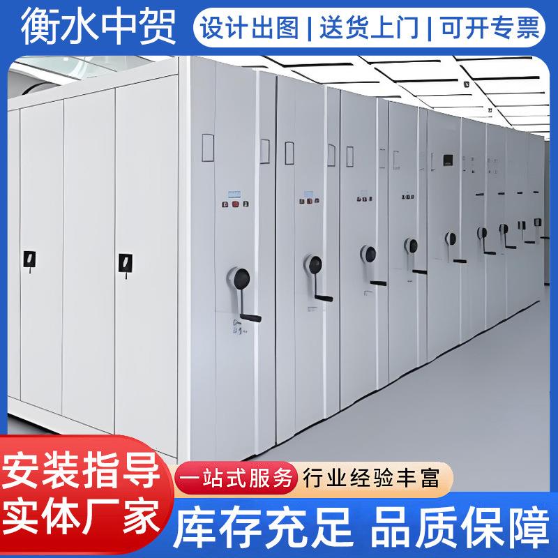 密集柜密集架档案柜电动手摇移动文件柜凭证柜全智能智慧档案系统