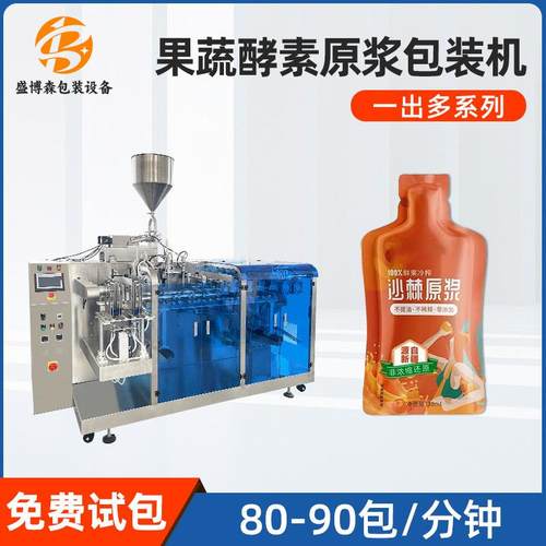 枸杞原浆异形袋灌装机植物酵素沙棘原液给袋式液体包装机食品包装