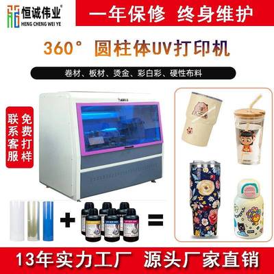 视觉定位小型uv打印机酒瓶圆瓶铝制品旋转喷墨图案印刷数码打印机