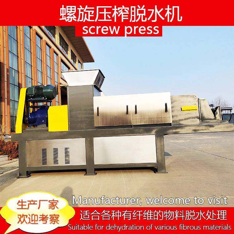 厨余餐厨垃圾处理设备尾菜压榨设备脱水机潲水泔水挤压螺旋压榨机,畜牧/养殖物资,特种养殖设备,淘宝优惠券,粉丝福利购,淘宝优惠卷